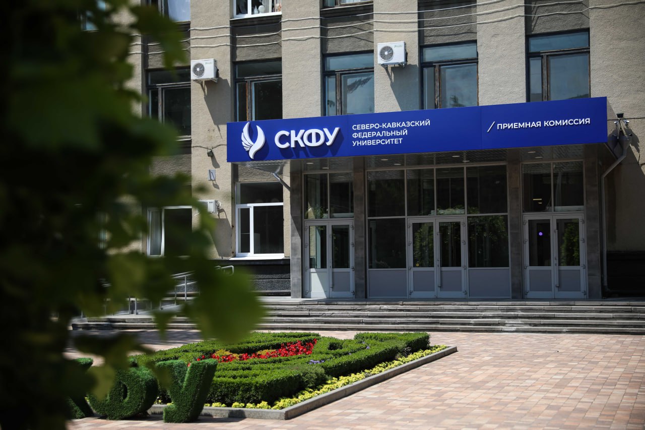 Приемная комиссия СКФУ