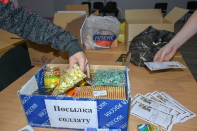 2022.02.02 посылка солдату 2