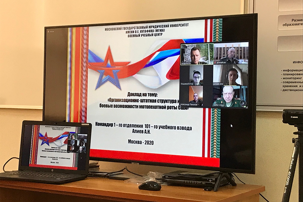 Военный учебный центр проводит онлайн-конференции 