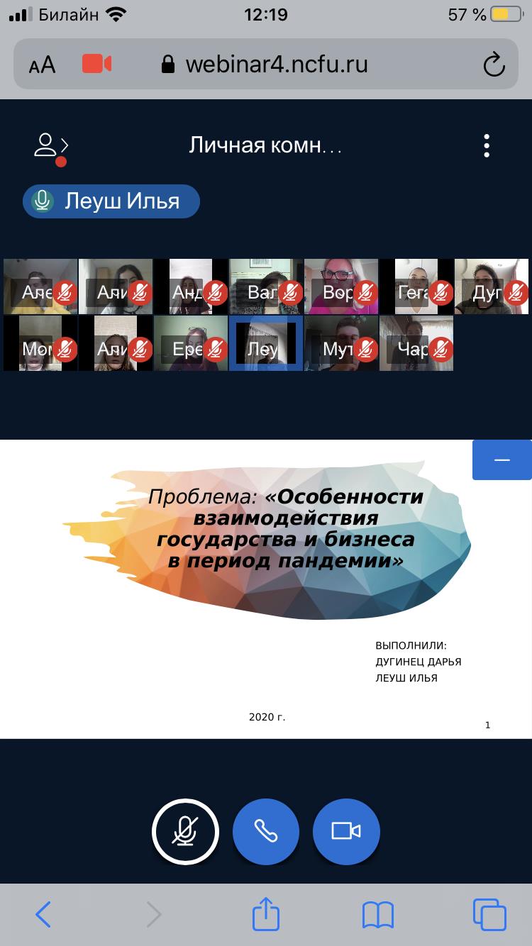 vebinar_zametka_ncfu-02