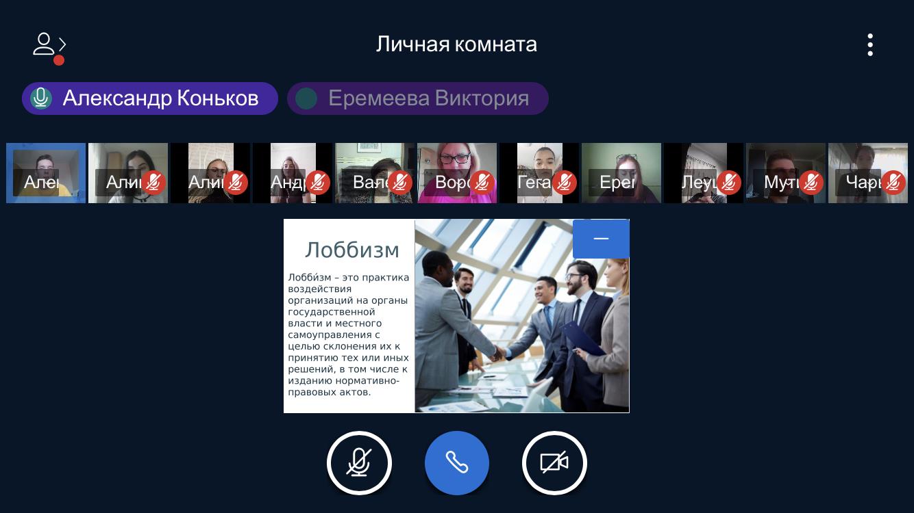 vebinar_zametka_ncfu-04