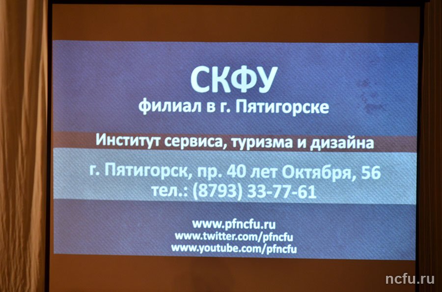 День открытых дверей СКФУ во Владикавказе