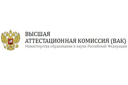 Три научных журнала СКФУ включены в новую редакцию Перечня ВАК