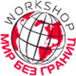 Студенты направления Туризм побывали на workshop «Мир без границ»