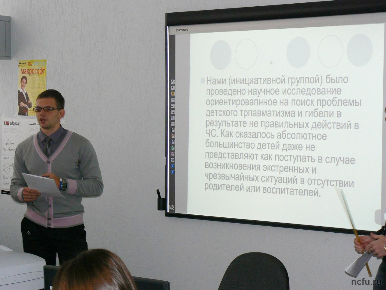 Конкурс молодежных научно-инновационных проектов ИСТиМ