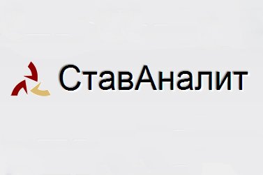 ООО «СтавАналит»: вакансии