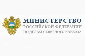 Ректор СКФУ приняла участие в расширенном заседании Коллегии Минкавказа