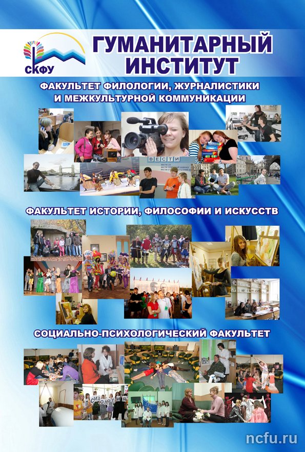 День открытых дверей Гуманитарного института