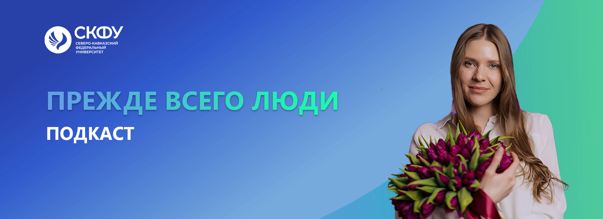 Центр развития персонала