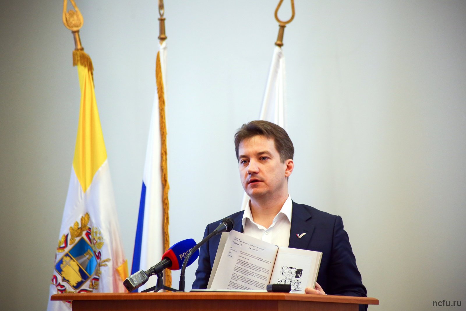 В федеральном университете состоялась встреча с представителем ОНФ