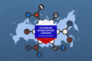Ректора СКФУ с пятилетием вуза поздравил председатель Российского профессорского собрания