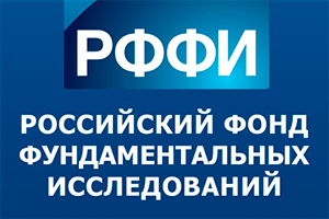 Ученые СКФУ выиграли 13 грантов РФФИ