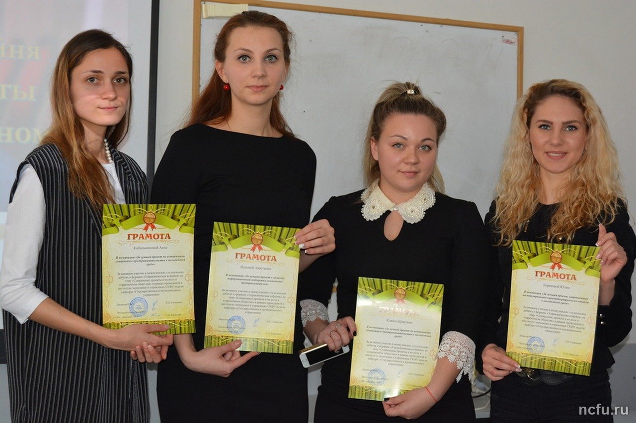 Неделя кафедры государственного и муниципального управления