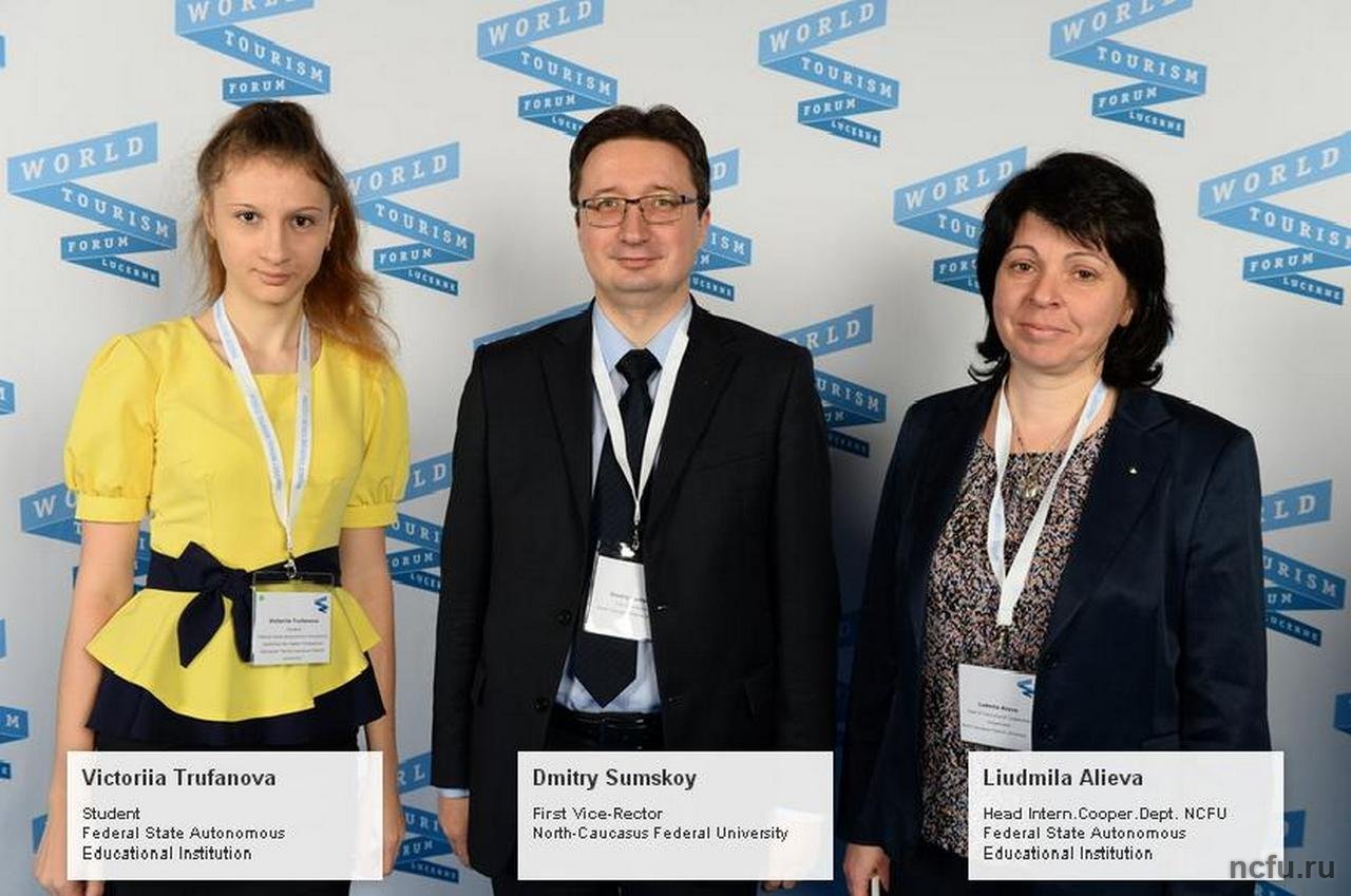 Делегация СКФУ приняла участие в IV Всемирном туристическом форуме 2015