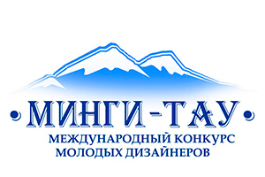 Представители СКФУ – победители Международного конкурса дизайнеров