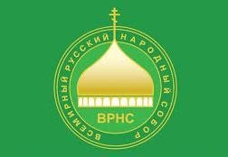 Подготовка к IV  Ставропольскому Форуму ВРНС завершается