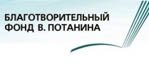 Стартовал Стипендиальный конкурс В. Потанина для магистрантов