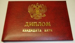 Вниманию лиц, защитивших диссертации в диссертационных советах, действующих при СКФУ
