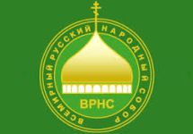 Назначена дата проведения и определена тематика IV Ставропольского Форума Всемирного Русского Народного Собора