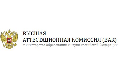 Научный журнал СКФУ включен в новую редакцию Перечня ВАК
