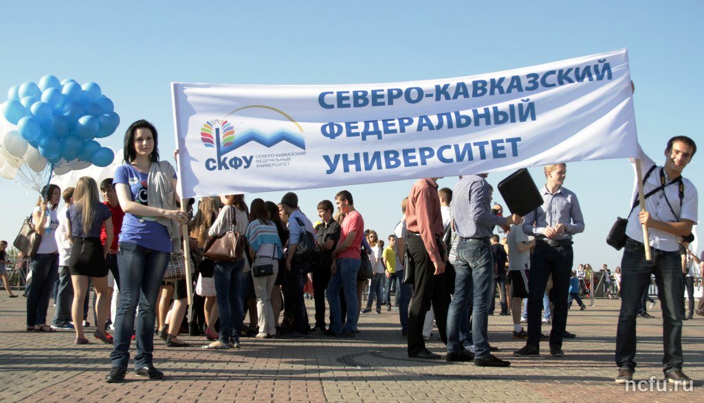 Ставрополь признал студентов