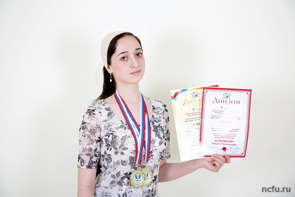 Студентка СКФУ стала победительницей Всероссийской юридической олимпиады