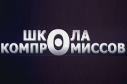 Кто едет учиться на Ставрополье?