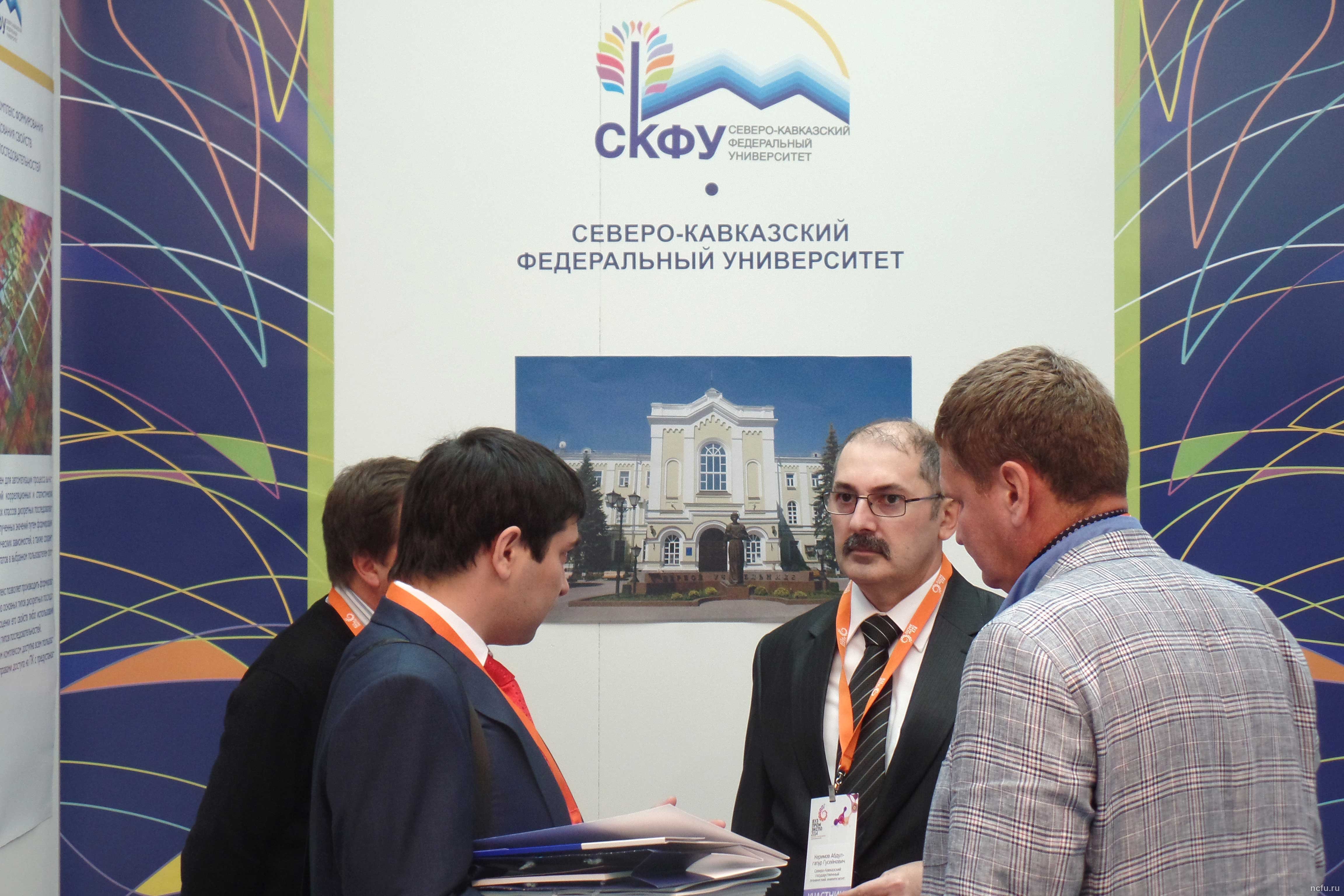 Ученые СКФУ представили свои разработки на национальной выставке-форуме «ВУЗПРОМЭКСПО-2014»