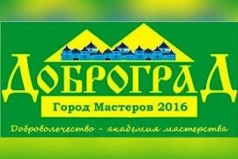 Добровольческий менеджмент обсудили в СКФУ