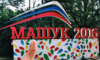 Представители СКФУ выиграли 15 грантов молодежного форума «Машук»