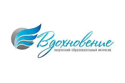 В СКФУ завершился образовательный интенсив «Вдохновение»