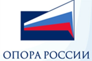 Общероссийская общественная организация МСП «Опора России»