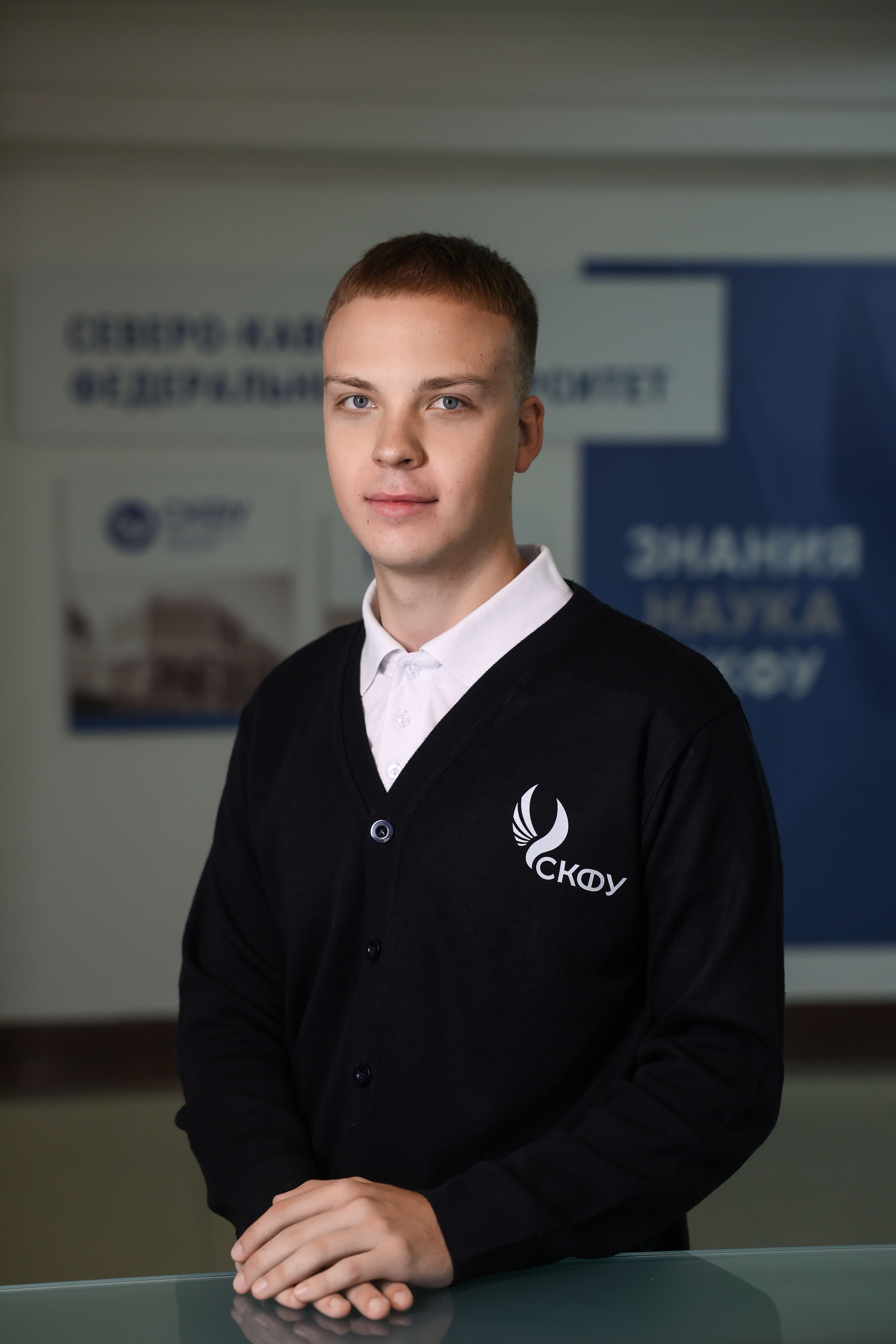 Феронов Георгий Сергеевич