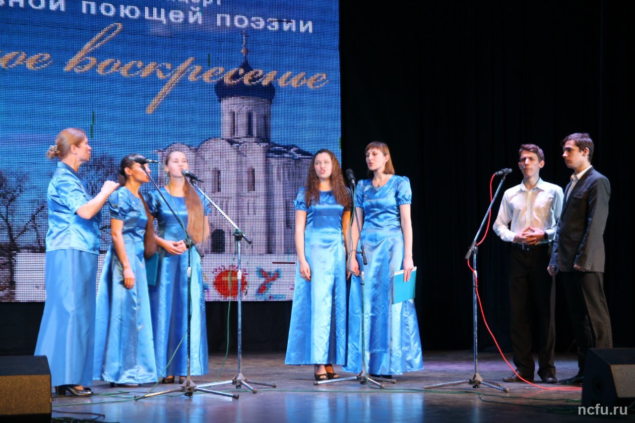 II открытый фестивальный гала-концерт духовной поющей поэзии «Прощеное воскресенье»