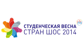 Представители СКФУ вернулись с Международного фестиваля «Студенческая весна стран ШОС»