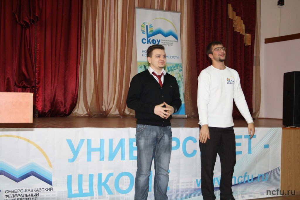 «СКФУ – школе»