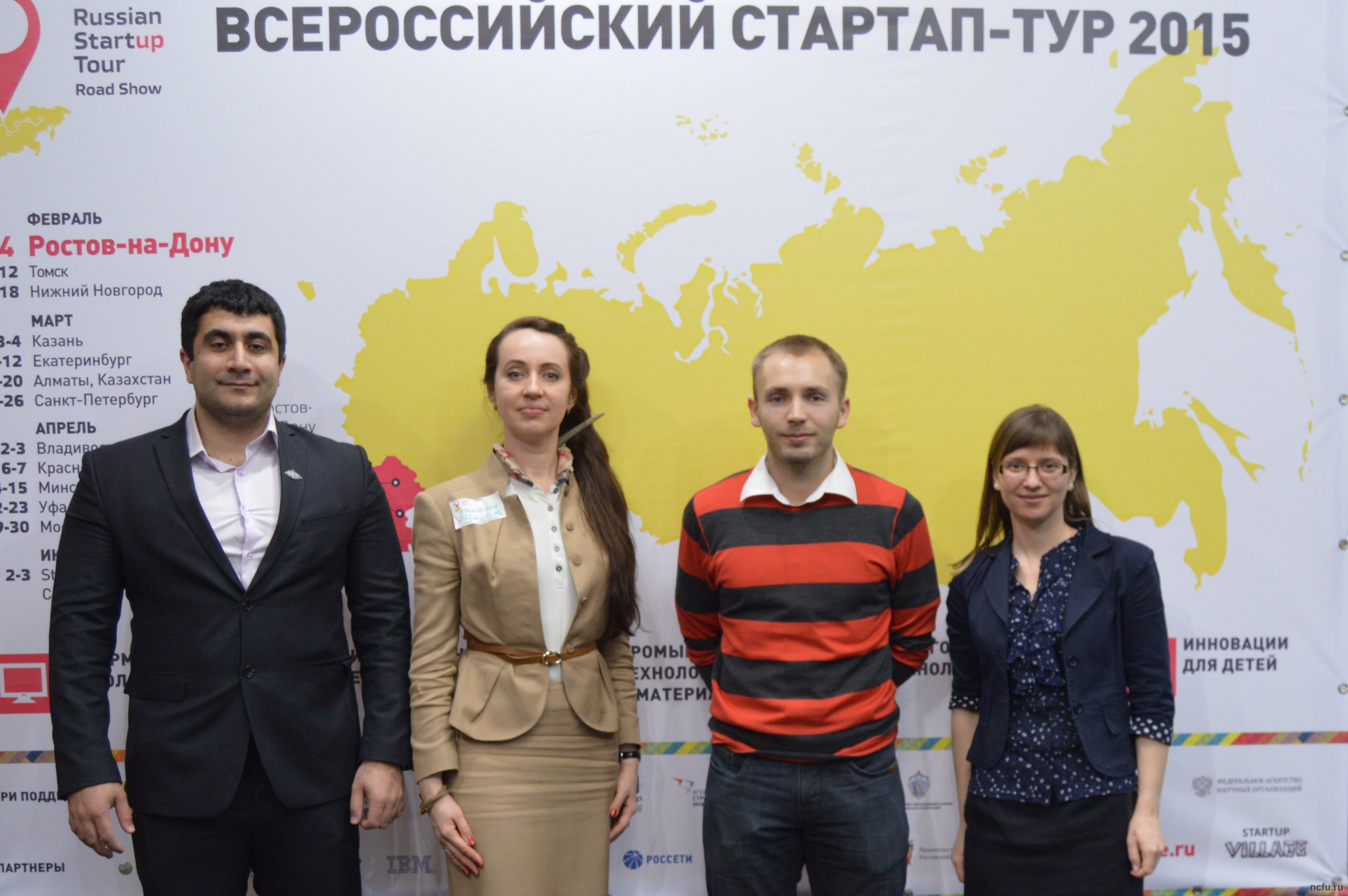 Представители СКФУ приняли участие во Всероссийском стартап-туре фонда «Сколково»