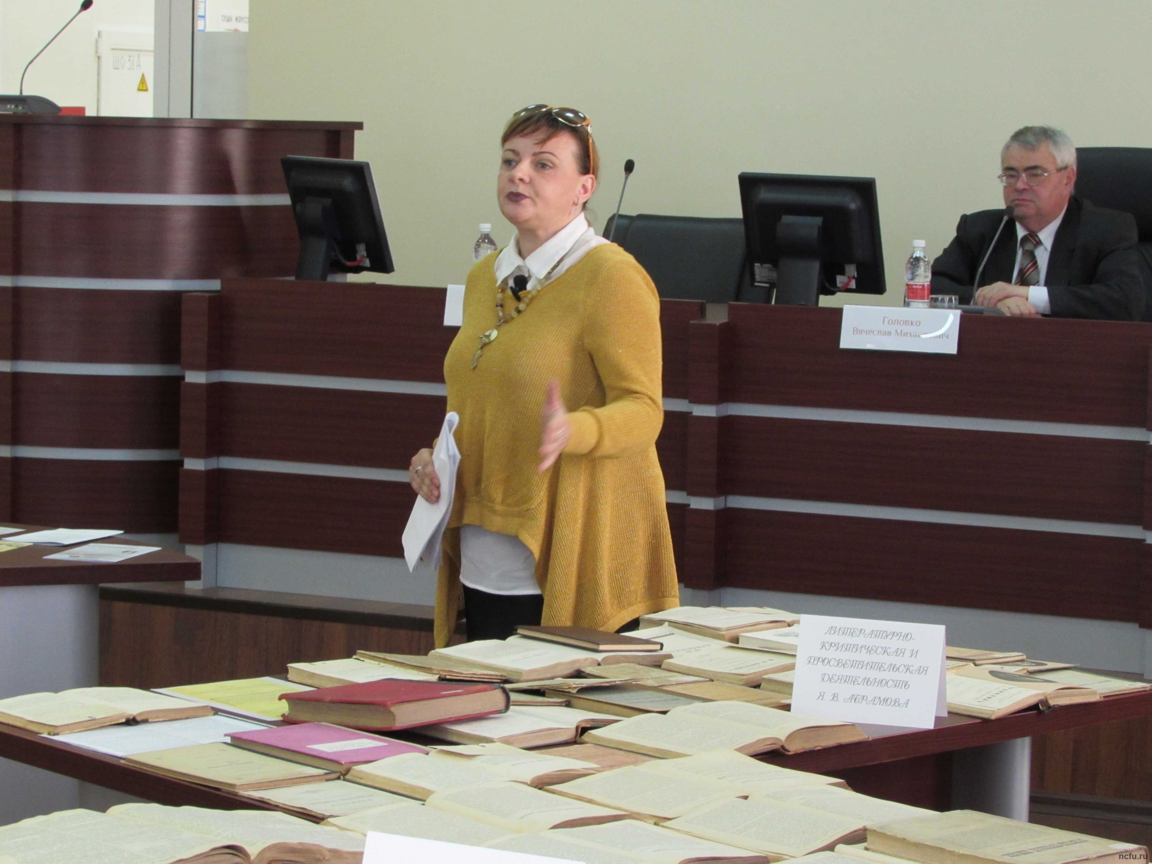 Ученые и студенты СКФУ приняли участие в VI Абрамовских чтениях