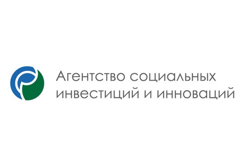 АНО «Агентство  социальных инвестиций   и инноваций» (г. Москва)