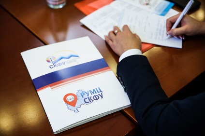 В РУМЦ СКФУ прошёл вебинар