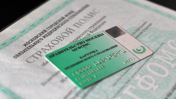 Возьми на Олимпиаду медицинский полис!