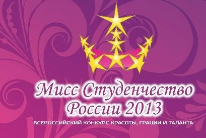 Поддержим нашу конкурсантку!