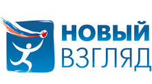 Прими участие в V Всероссийском конкурсе социальной рекламы «Новый взгляд»