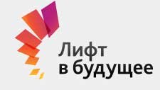 Стипендиальная программа \"Лифт в будущее\" на 2013 год