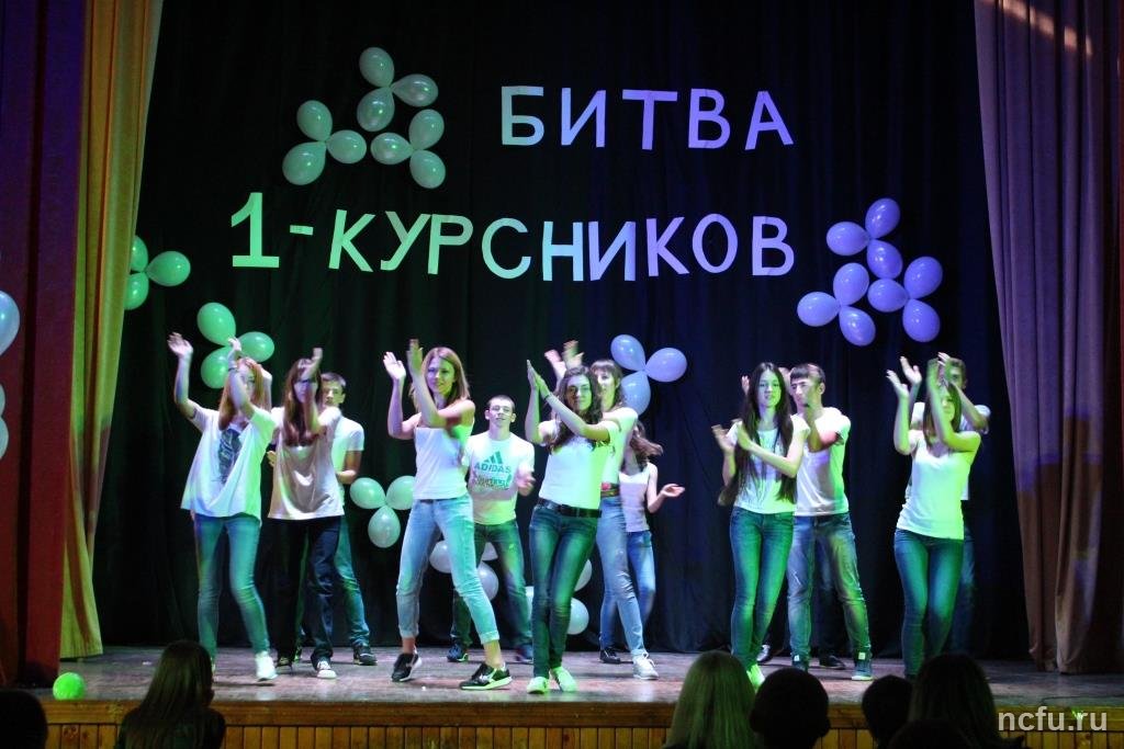 Битва первокурсников Юридического института