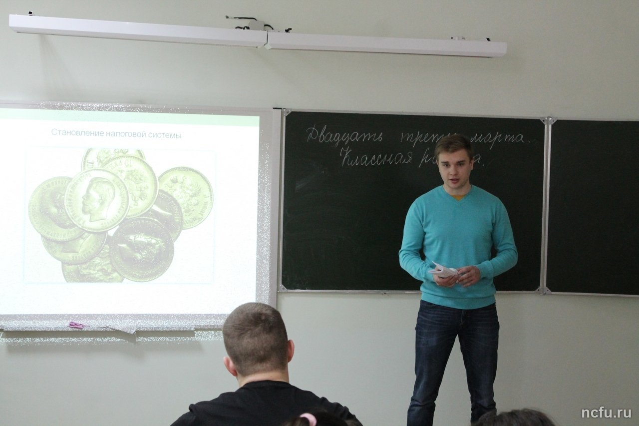 Урок налоговой грамотности