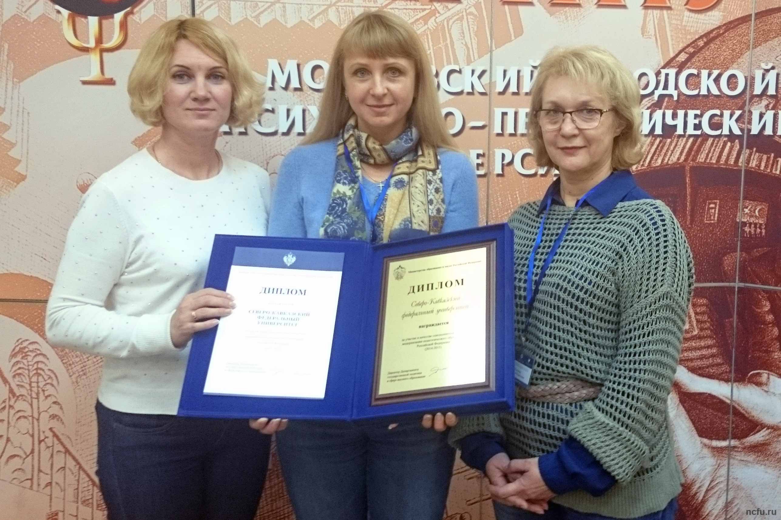 Ученые СКФУ участвуют в модернизации педагогического образования России
