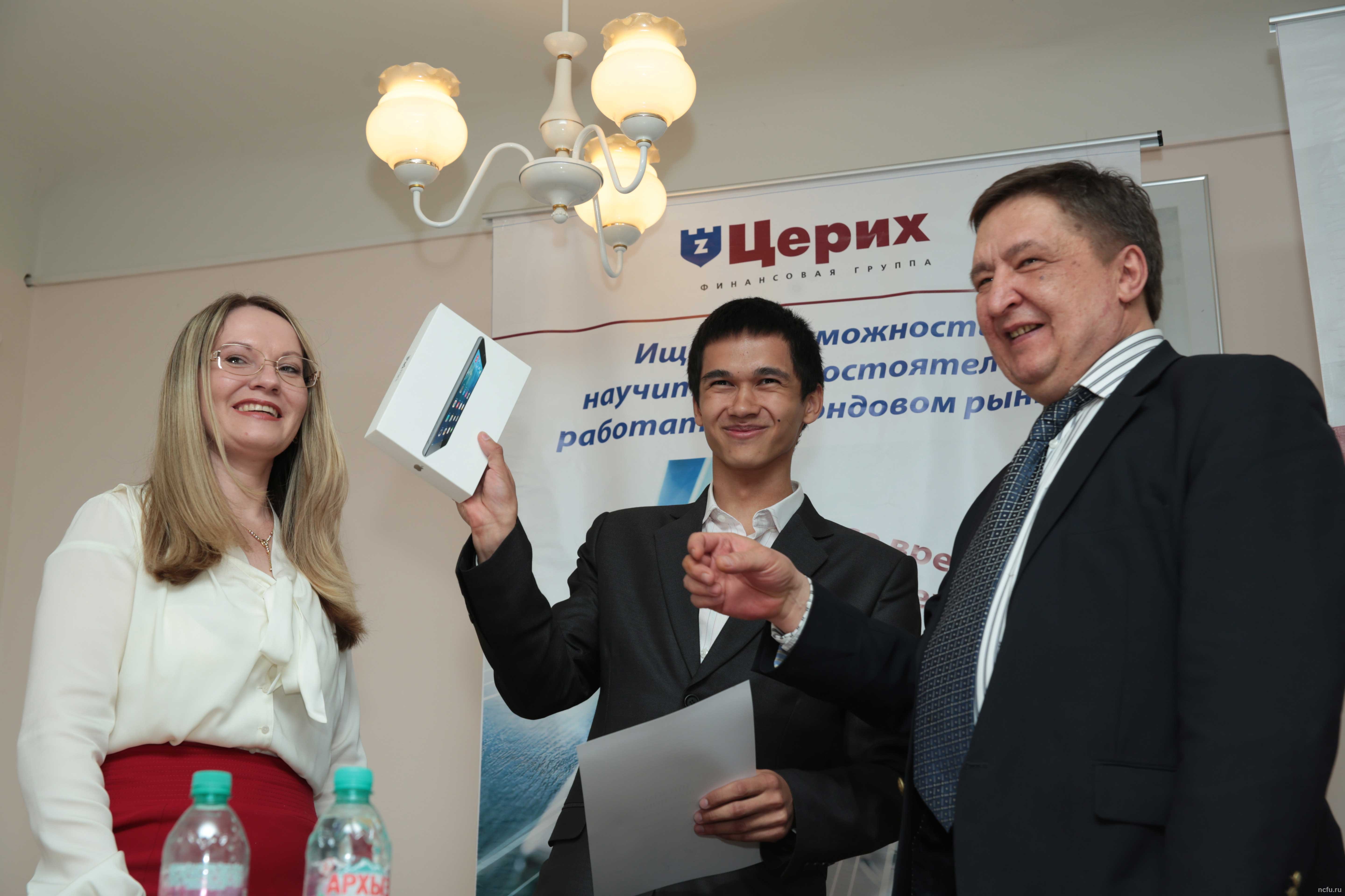 «Рынок ценных бумаг» покорили студенты СКФУ