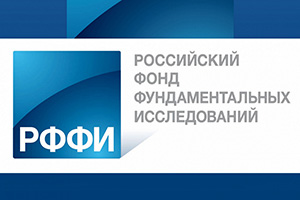 Девять проектов СКФУ получат гранты РФФИ