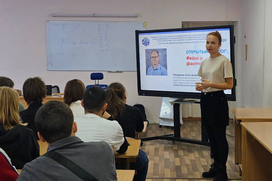 В СКФУ прошла встреча на тему «Фейки и фактчекинг».jpg